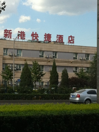 如家精选酒店(北京南站南广场店)-客卧