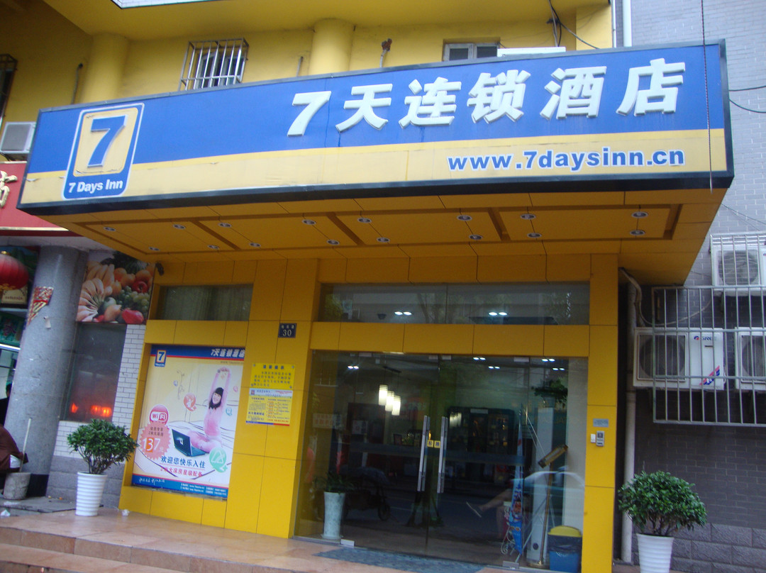 7天武汉傅家坡梅苑小区地铁站店主图