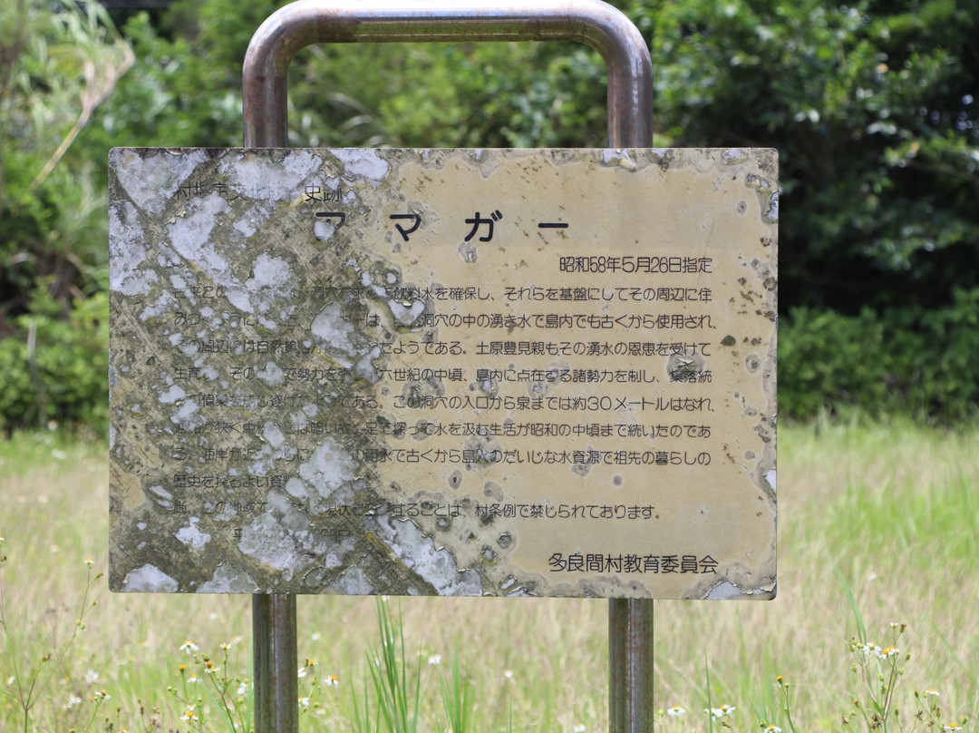 Amaga-多良间村必去景点