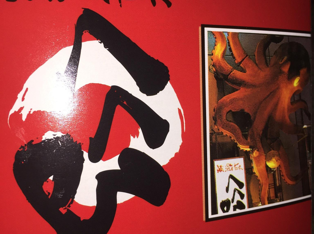 道頓堀くくる町田東急ツインズ店