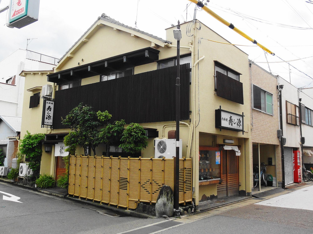 寿し源