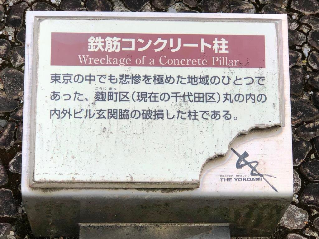 关东大地震纪念博物馆-墨田区必去景点