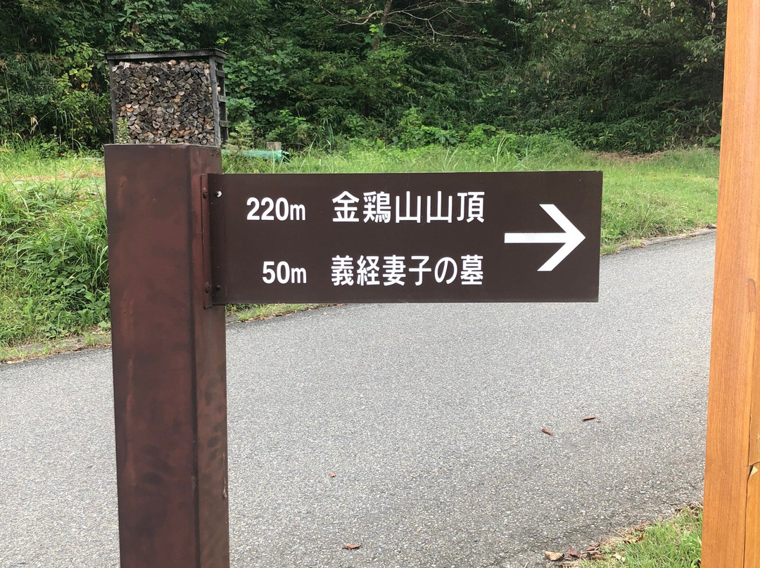 Mt.Kinkei-平泉町必去景点