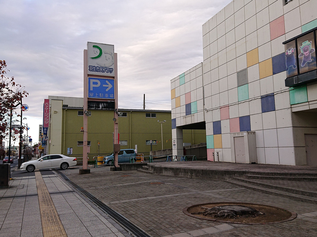 Hanyu Citizens Plaza-羽生市必去景点