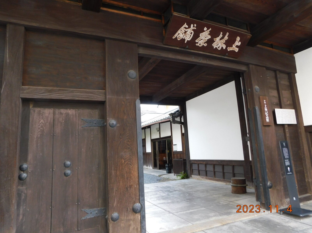 Uji Kobayashi Memorial Hall-宇治市必去景点