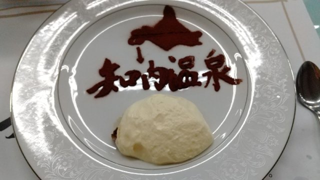 Utopia Warakuen Shiriuchi Onsen Inn-官方