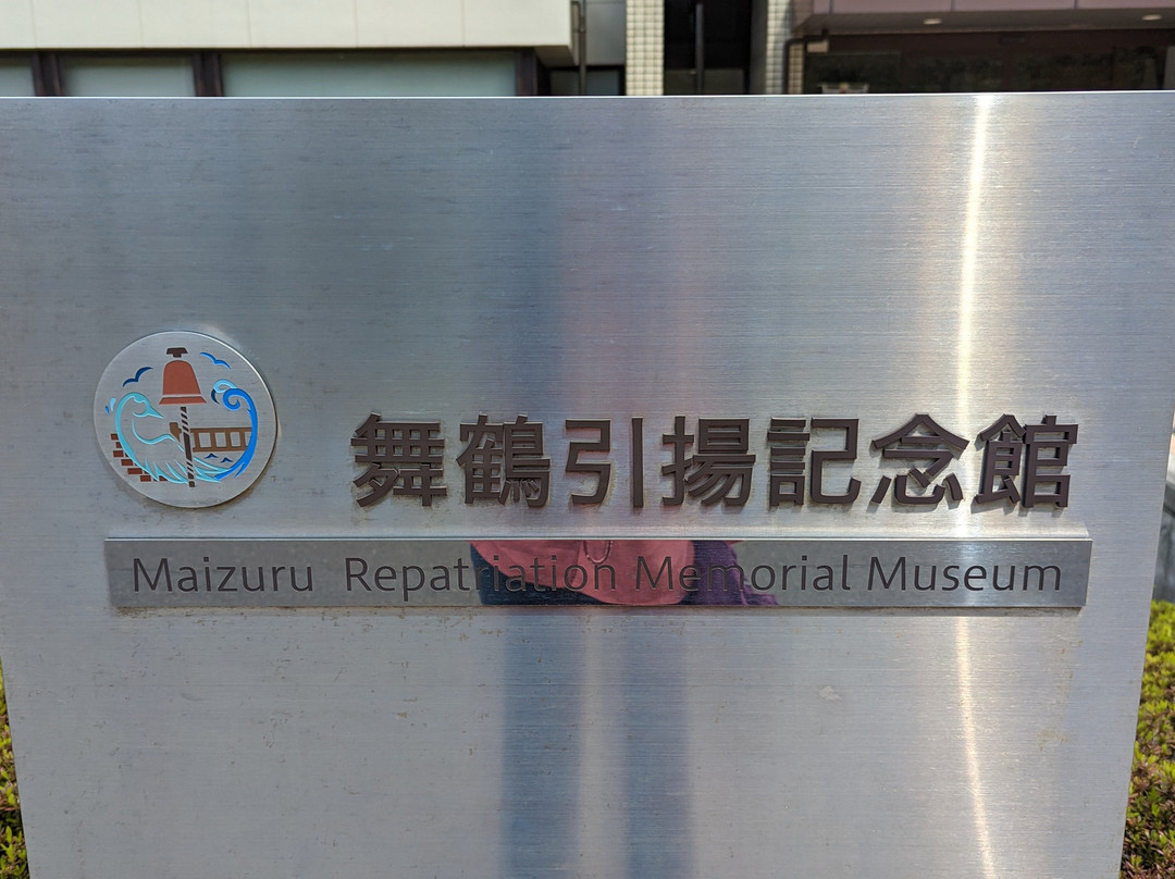 Hikiage Memorial Park-舞鹤市必去景点