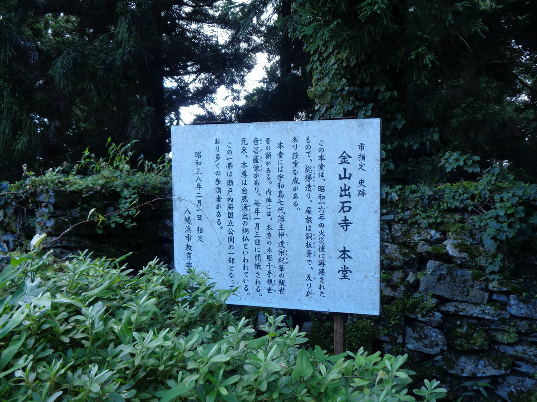 Shussekiji Temple  Hondo-八幡滨市必去景点