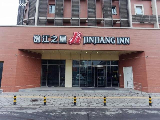 新乡锦江之星火车站店主图