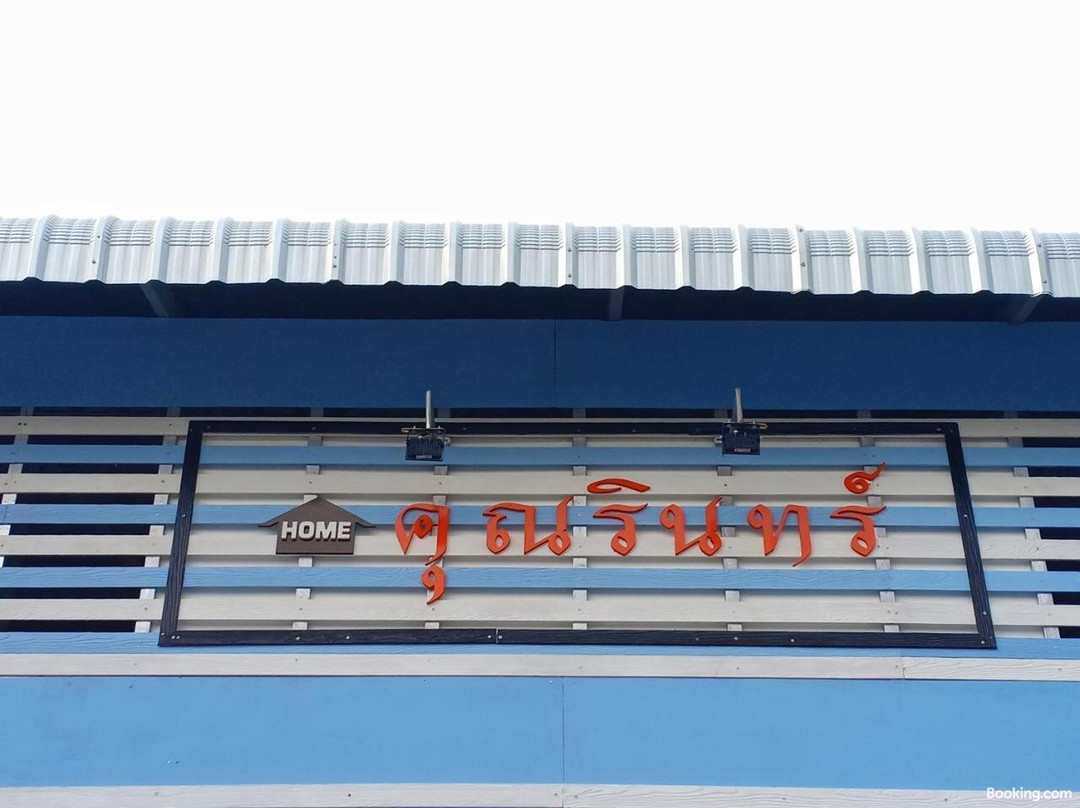 Ban Khun Rin Homestay主图