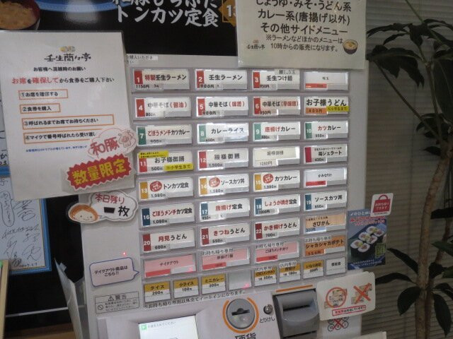 Michi-no-Eki Mibu-壬生町必去景点