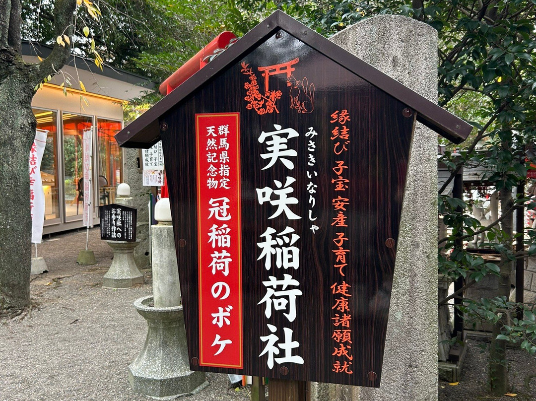 Kammuri Inari Shrine-太田市必去景点