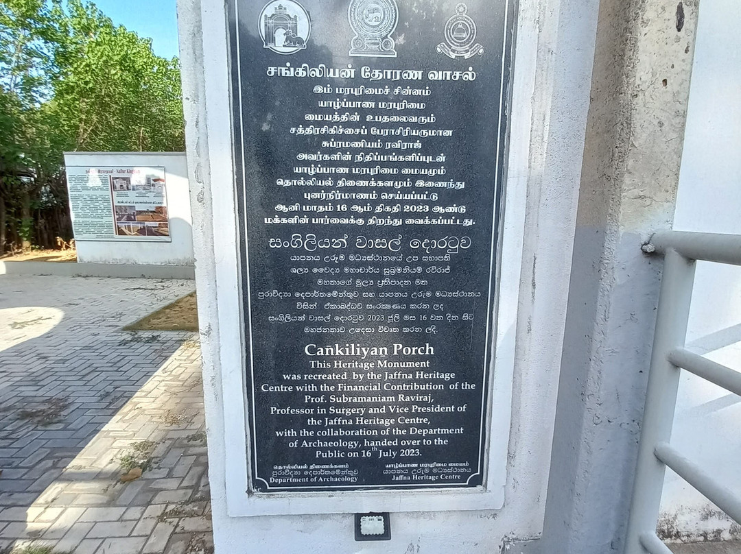 Ruins of Jaffna Kingdom-贾夫纳必去景点