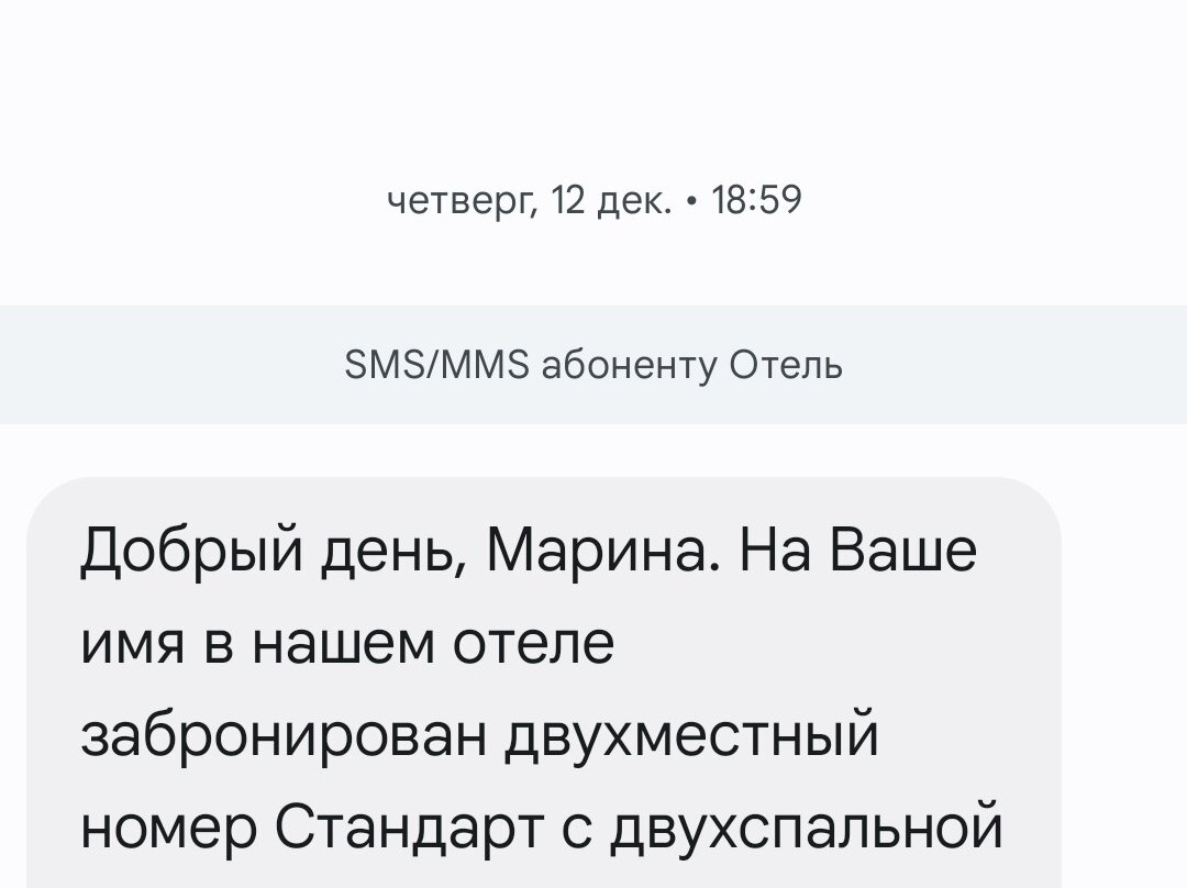 Otel' na Voskresenskoi主图