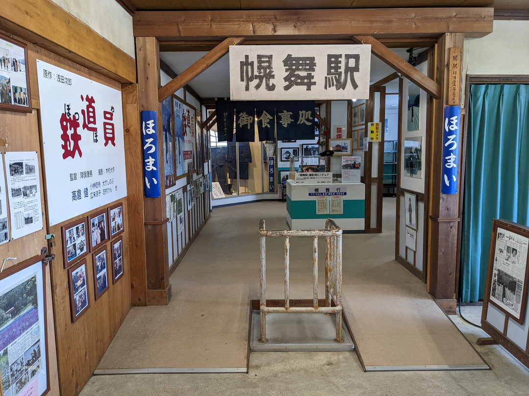 Ikutora Station-南富良野町必去景点
