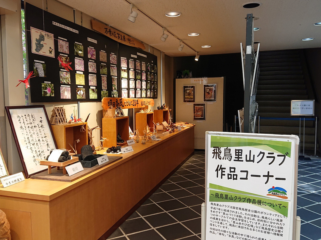 Asuka Historic National Govermment Park Hall景点图片