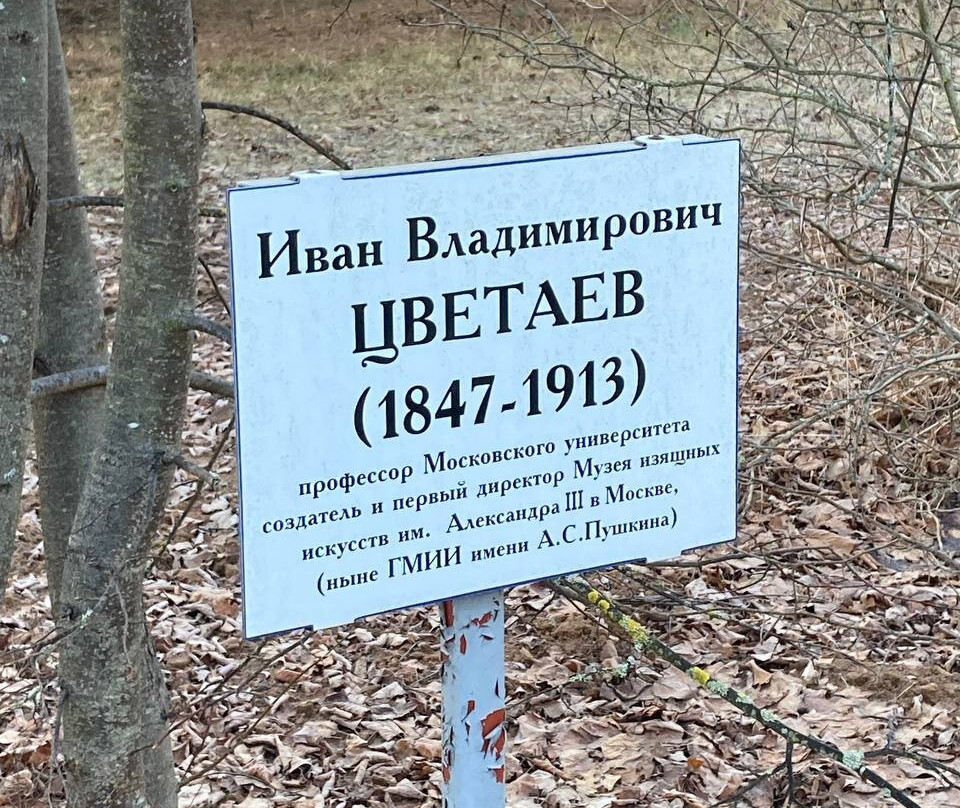 Bust of Ivan Vladimirovich Tsvetayev-Tarusa必去景点
