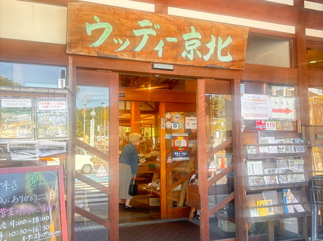 Michi-no-Eki Woody Keihoku-京都市必去景点