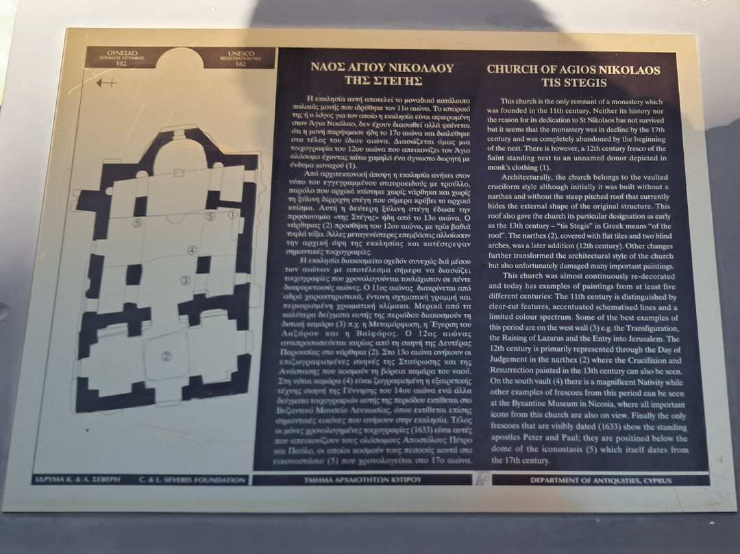 Agios Nikolaos Tis Stegis Church-卡科佩特里亚必去景点