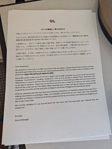 神户全日空皇冠假日酒店-官方