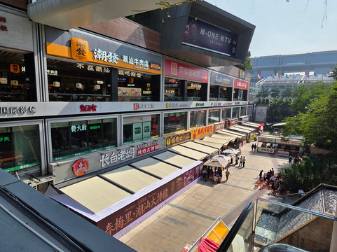 怡景中心城-深圳市必去景点