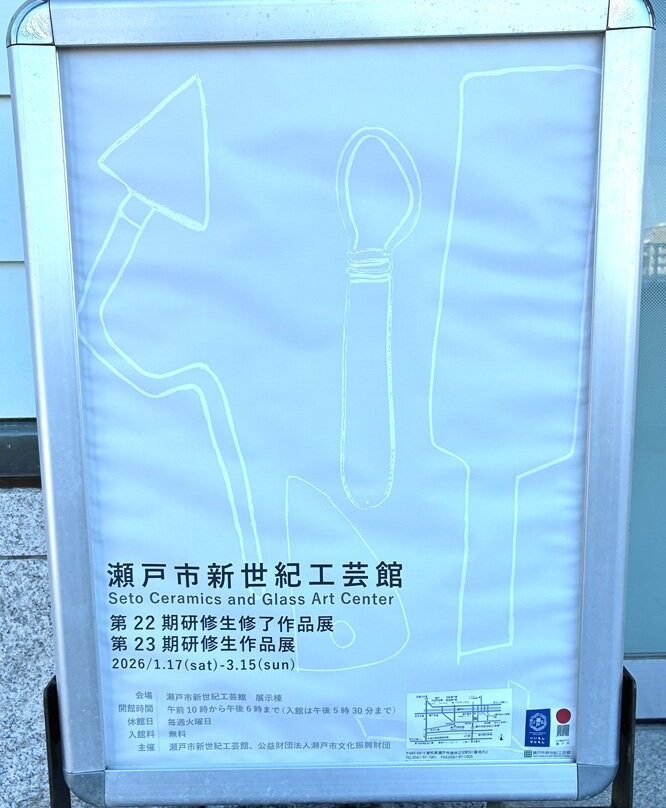 New Century Crafts Museum-濑户市必去景点