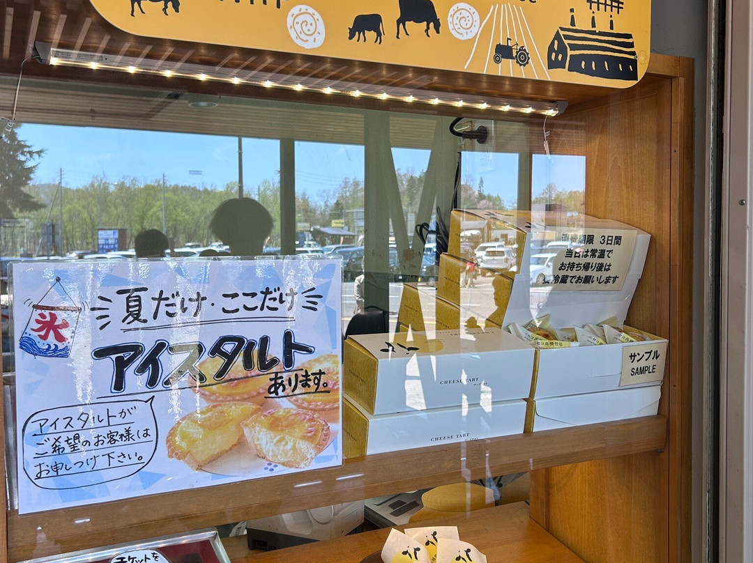 Michi-no-Eki Niseko View Plaza-二世谷町必去景点