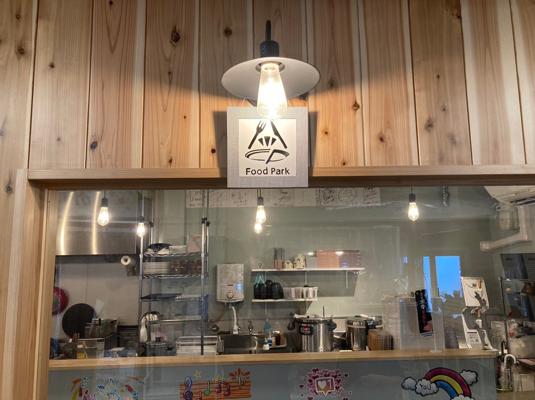 にくがうまい店 Food Park