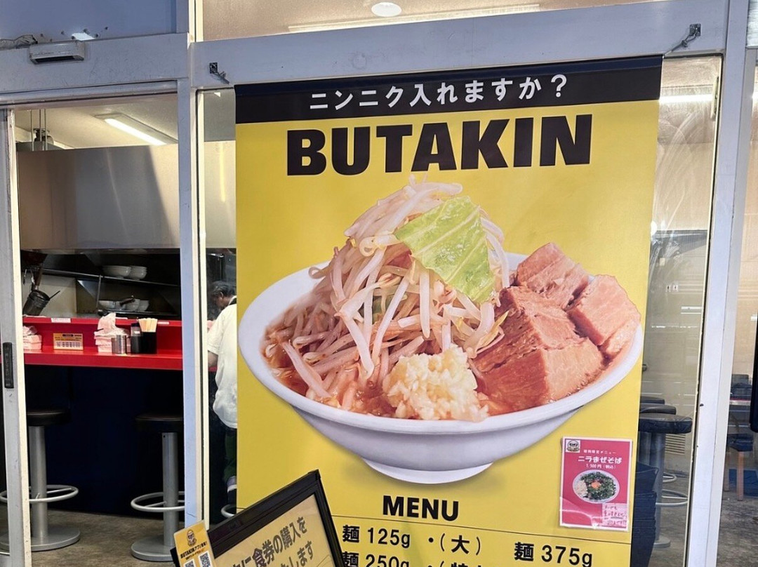 BUTAKIN 東梅田店
