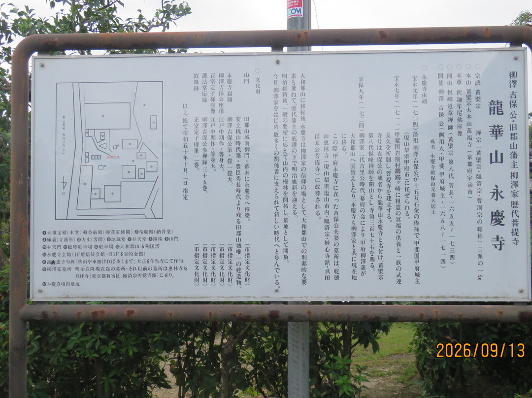 Ryugesan Eikeiji Temple-大和郡山市必去景点
