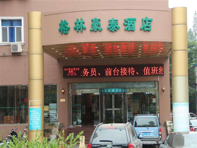 格林豪泰南京草场门商务酒店主图