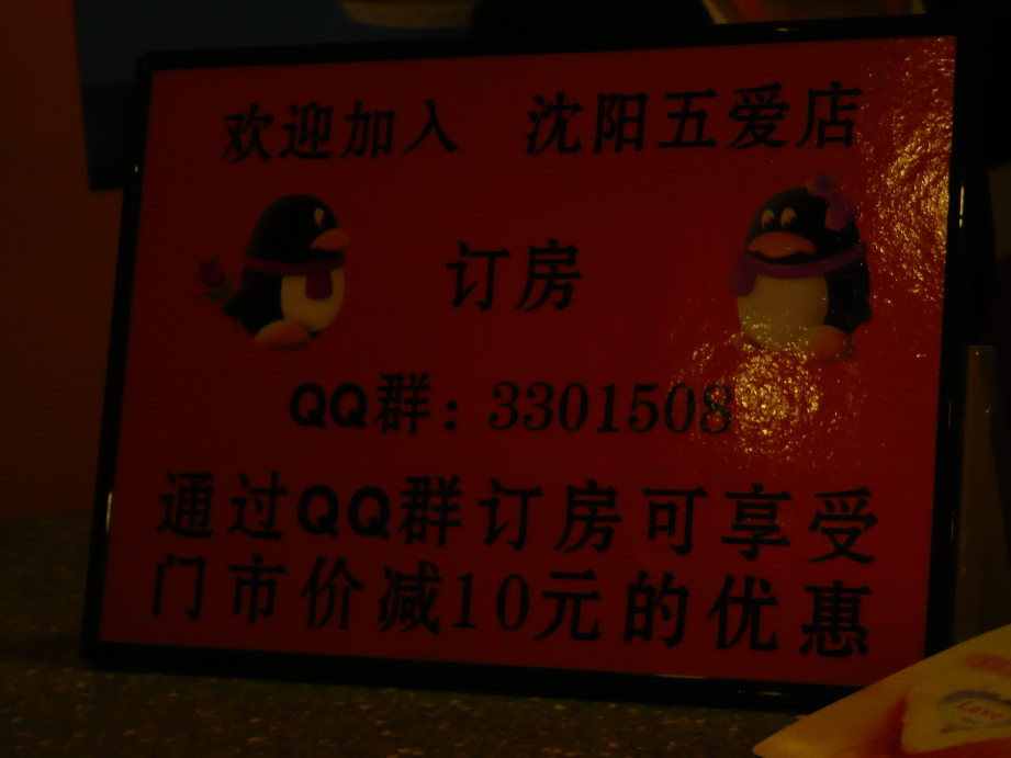 沈阳布丁五爱店-客卧