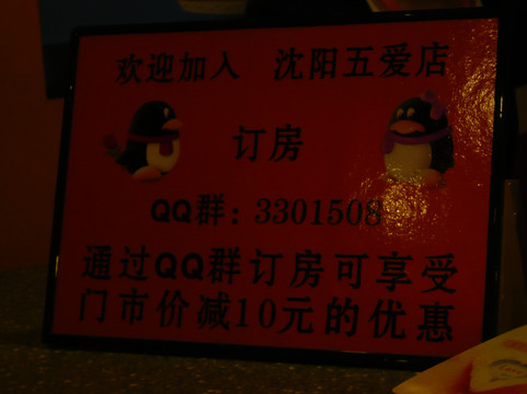 沈阳布丁五爱店主图