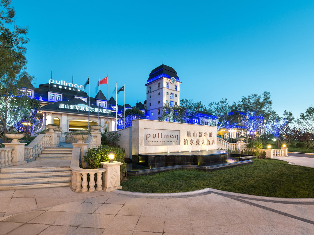 唐山新华联铂尔曼大酒店主图