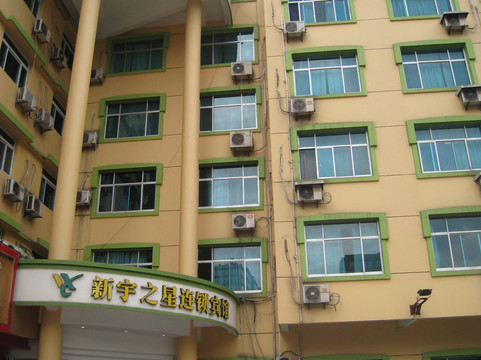 杭州新宇之星宾馆黄龙店主图
