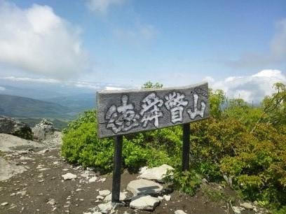 Mount Tokushunbetsu-伊达市必去景点