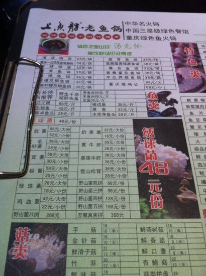 上鱼舫(华严北里店)