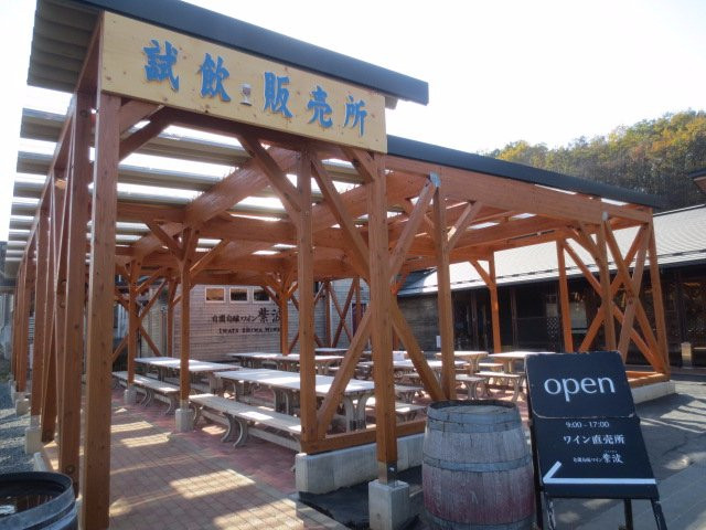 Shiwa Fruit Park-紫波町必去景点