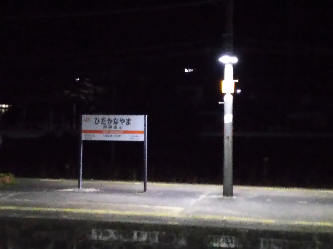 Nakayamashichiri