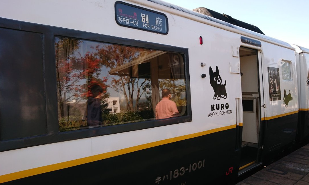 Limited Express Asoboy!-熊本县必去景点