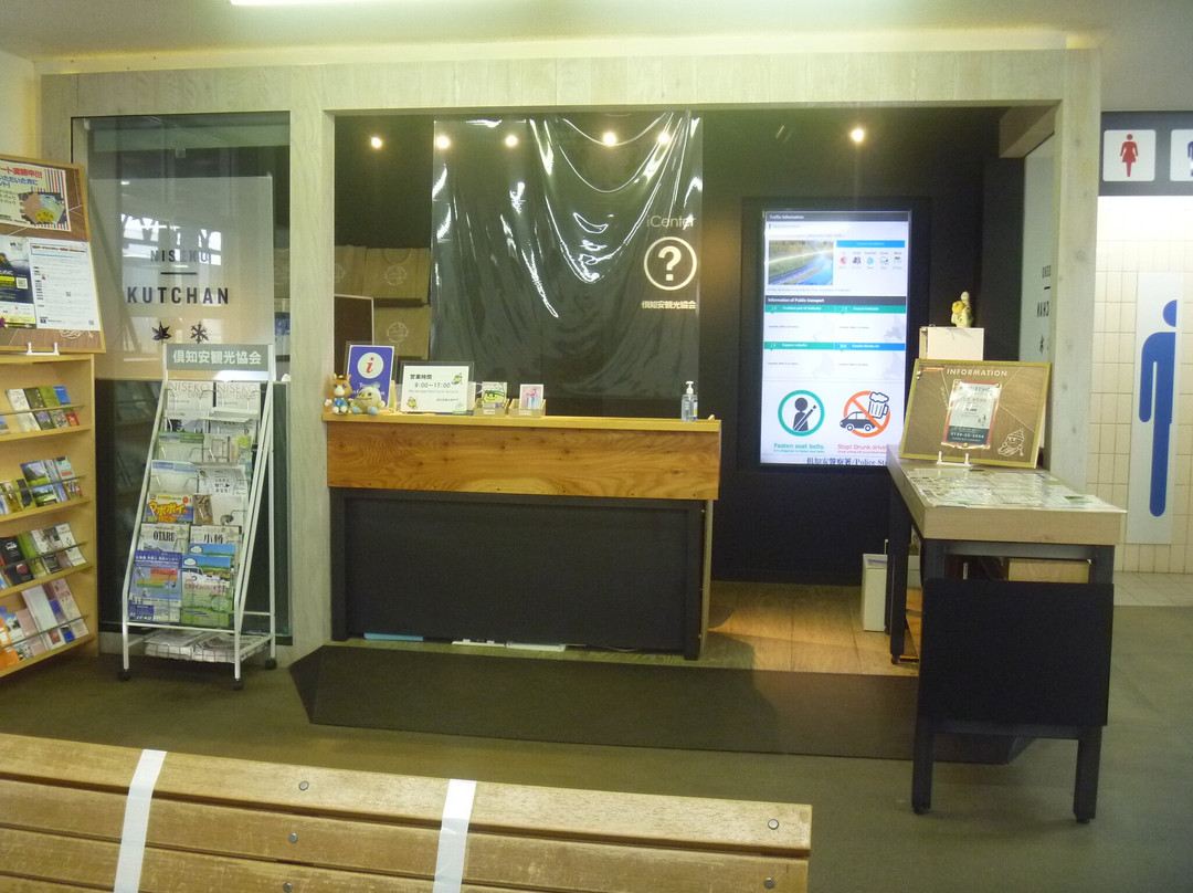 Kutchan Tourist Information Center-俱知安町必去景点
