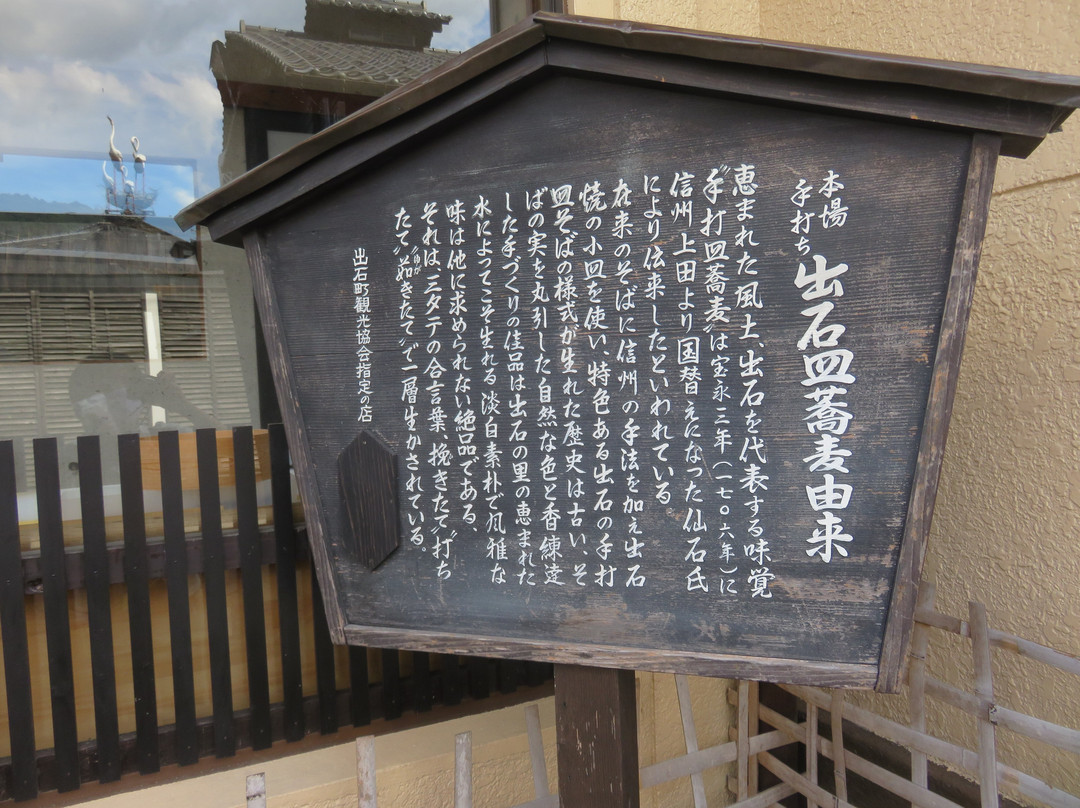 Izushi Castle Town景点图片