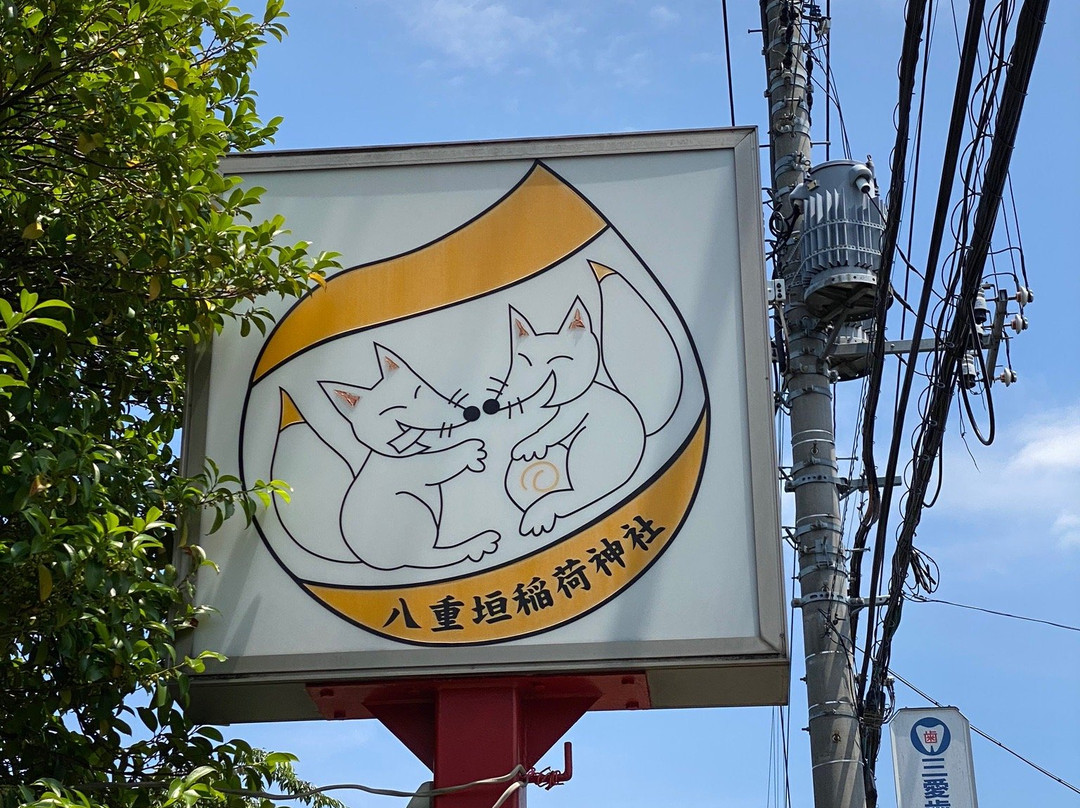 Yaegaki Inari Shrine-小金井市必去景点