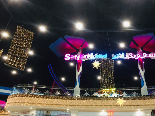 Othaim Mall-利雅德必去景点