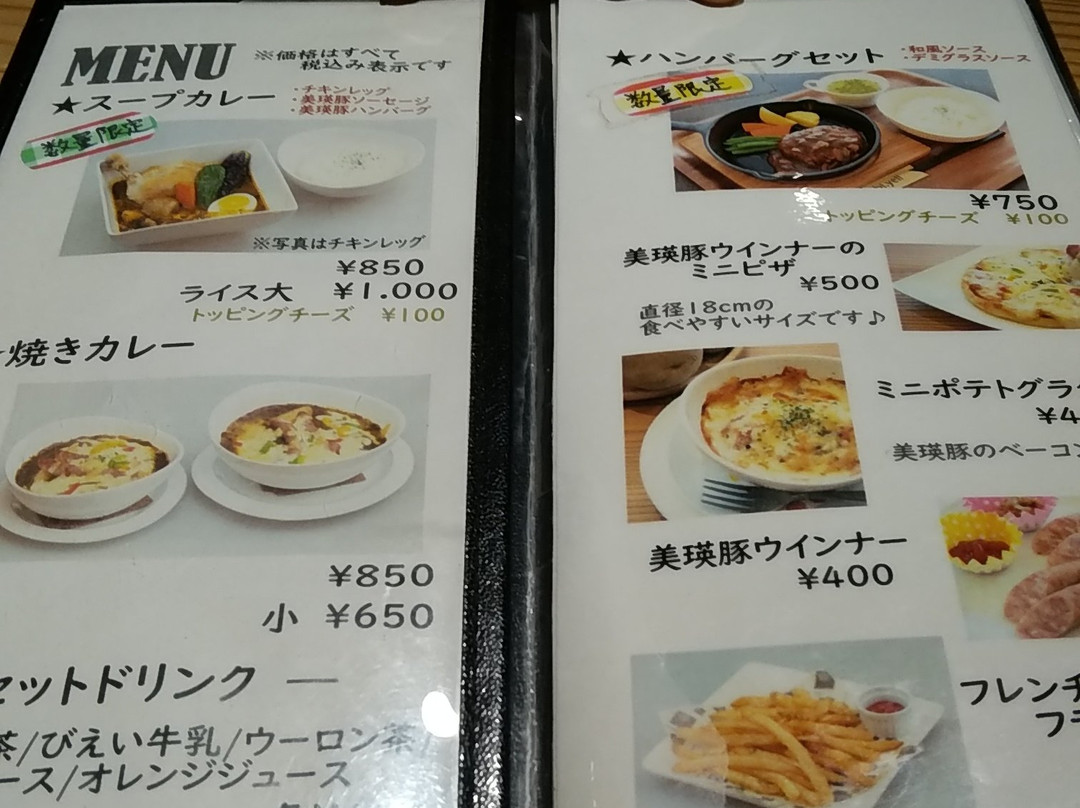 Okanomachi Koryukan Bi.Yell-美瑛町必去景点