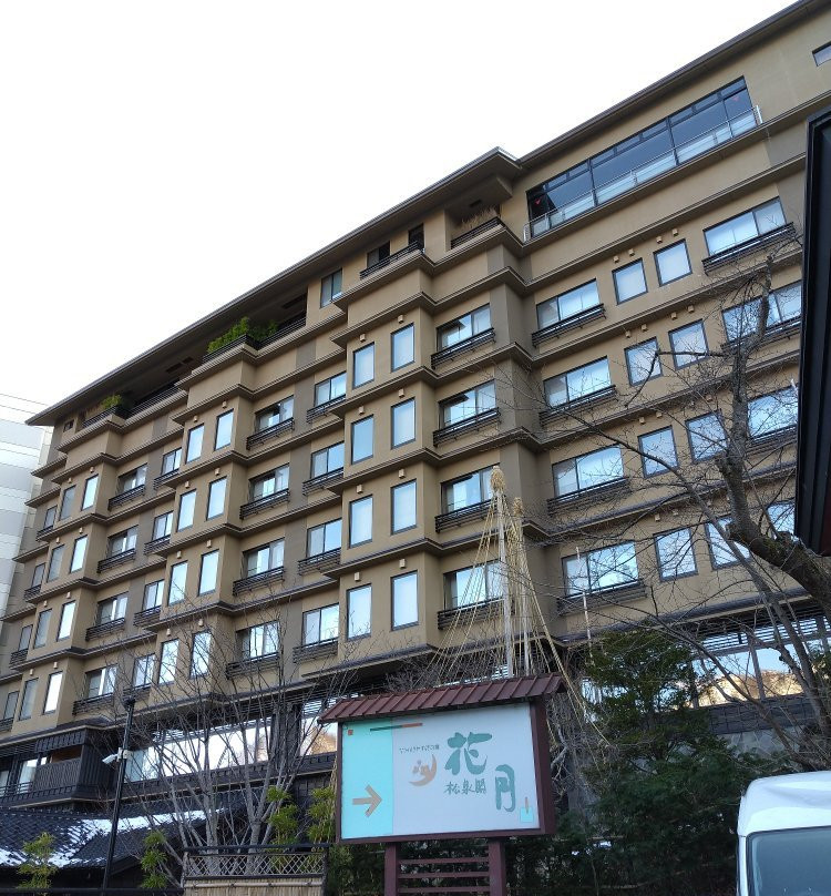 松泉閣 花月主图