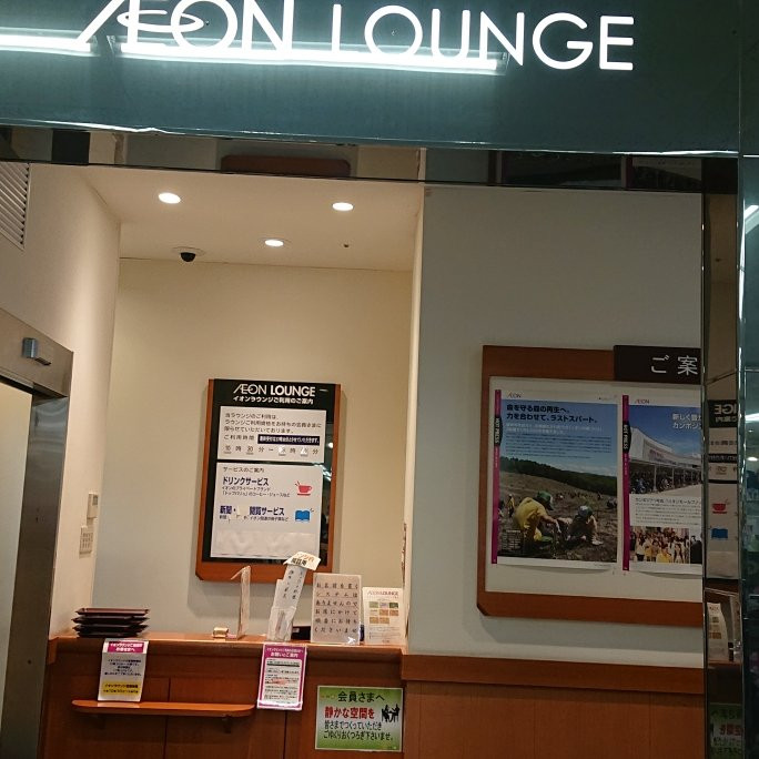 Aeon Mall Hineno-泉佐野市必去景点