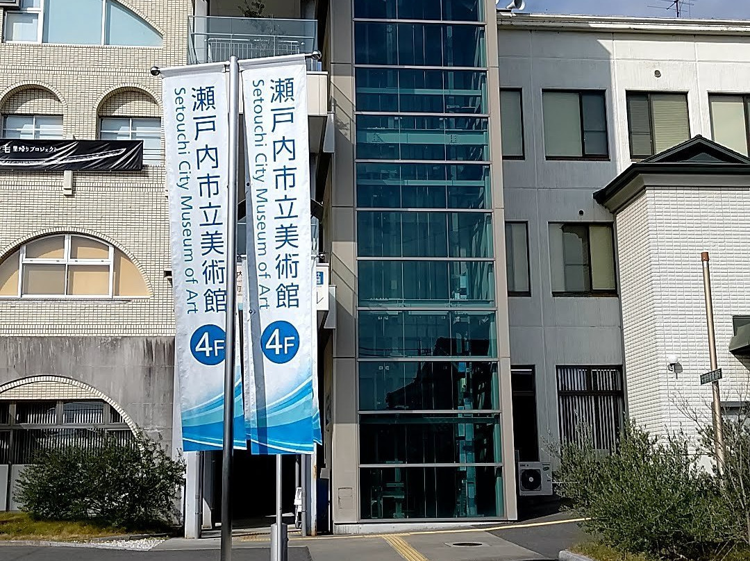 Setouchi City Art Museum-濑户内市必去景点