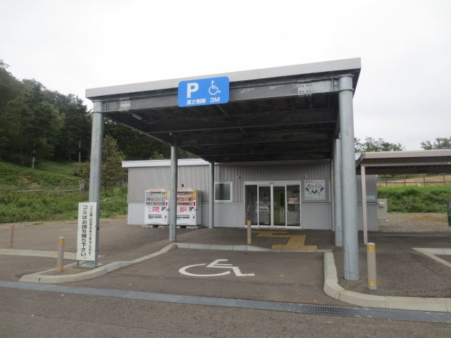 Kamiurahoro Parking Area Outbound