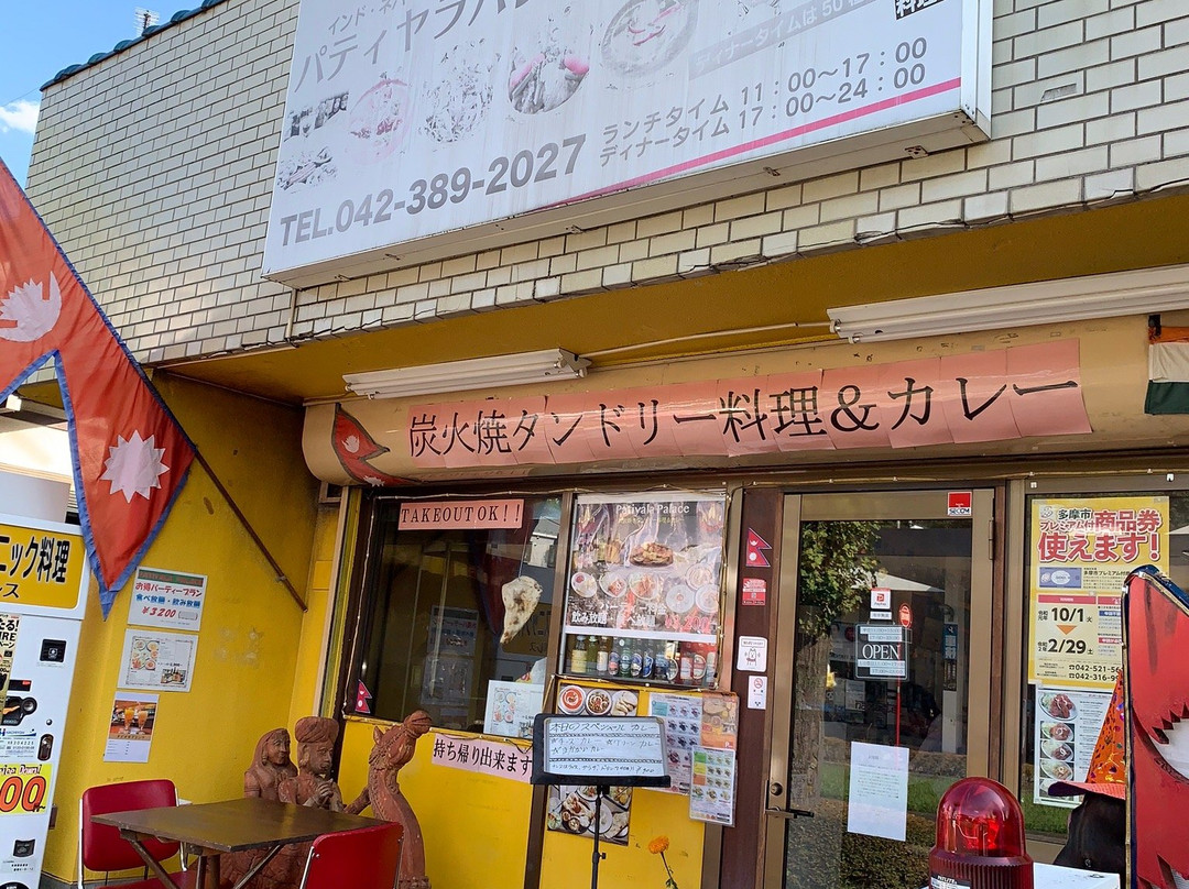 パティヤラパレス